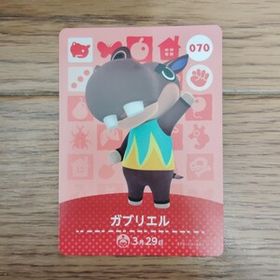 「amiiboカード 070 ガブリエル どうぶつの森」