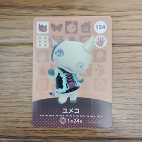 「amiiboカード 154 ユメコ どうぶつの森」