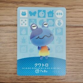 「amiiboカード 076 クワトロ どうぶつの森」