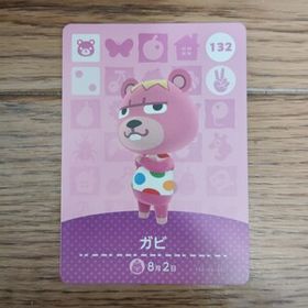 「amiiboカード 132 ガビ どうぶつの森」