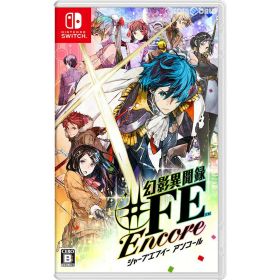 【中古】[お得品]【表紙説明書なし】[Switch] 幻影異聞録 #FE Encore(シャープエフイー アンコール) 任天堂(20200117)