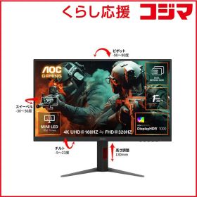 【 新品 未開封 】 AOC Fast IPS with MiniLED/320/1ms/P対 [ 27型 / 4K(3840×2160) / ワイド ] U27G4XM/11 未使用 送料無料