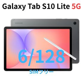 ギャラクシー(Galaxy)の【5G対応】Galaxy Tab S10 Lite 6/128 グレー【新品】(タブレット)