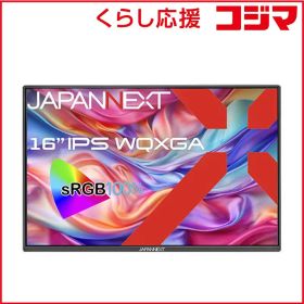 【 新品 未開封 】 JAPANNEXT モバイルモニター 16インチ IPSパネル搭載 WQXGA(2560x1600)解像度 JN-MD-IPS16WQXGAR 未使用 送料無料