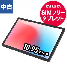JA5-TBA1102 アイワ タブレット 10.95インチ SIMフリー Android15 Widevine L1 メモリ6GB ストレージ128GB GPS/GLONASS/Galileo/BeiDou/QZSS（みちびき）