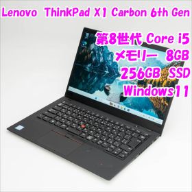 【中古品】ThinkPad X1 Carbon 6th Gen Lenovo 14インチノートパソコン 第8世代Core i5 管31682