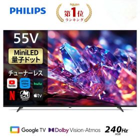 Philips テレビ 55型 チューナーレステレビ 量子ドット Mini LED 4K UHD 4kテレビ Dolby Atoms HDMI2.1 グーグルテレビ Googleテレビ 55V MiniLED テレビ HDR10 Wi-Fi Netflix Apple TV YouTube 壁掛け スマートテレビ 55インチ 55型テレビ