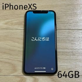 【動作確認済み】iPhone XS アイフォン 本体 アップル テンエス