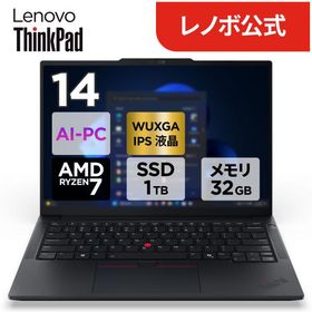 ntc 【公式・直販】AI PC ノートパソコン Lenovo ThinkPad E14 Gen 7 14.0インチ WUXGA IPS液晶 AMD Ryzen 7 250 メモリ 32GB SSD 1TB Windows11