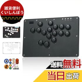 【送料無料】Haute42 U16 レバーレスアケコン 連射機能 & RGB LED搭載 ホットスワップ対応でボタン交換自由 コンパクト設計 極薄の厚さで持ち運び便利 膝置き可能 格闘ゲームに最適 PC/Switch/PS4/PS3対応 日本語説明書付き