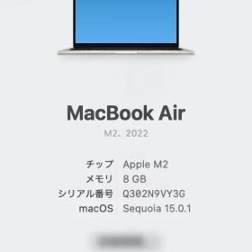 M2 2022 MacBook Air -スターライト/ 256GB BT86%