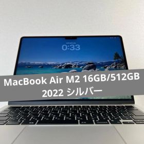 ★MacBook Air M2 16GB/512GB 2022 シルバー