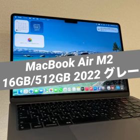 MacBook Air M2 16GB/512GB 2022 グレー