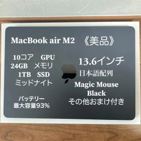 Macbook Air M2 24GB 1TB MagicMouse 日本語配列