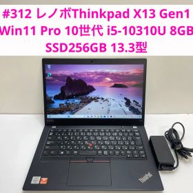 レノボThinkpad X13 Gen1 i5-10310U 8GB 256GB