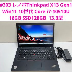 レノボThinkpad X13 Gen 1 i7-10510U 16GB 128