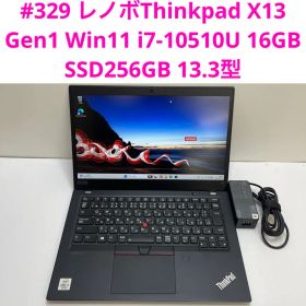 レノボThinkpad X13 Gen 1 i7-10510U 16GB 256