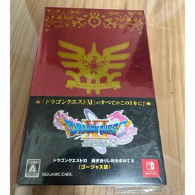 スクウェアエニックス(SQUARE ENIX)のドラゴンクエストXI 過ぎ去りし時を求めて S（ゴージャス版）(家庭用ゲームソフト)