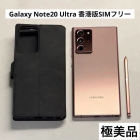 最終価格｜Galaxy Note20 Ultra 5G 香港版 256GB 本体