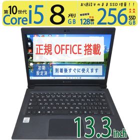 【超速10th・持ち運び◎】◆ TOSHIBA dynabook S73/FS A6SEFSF2D511 / 13.3型 ◆ 高性能Core i5-10210U /高速 256GB SSD / メモリ8GB ◆ Windows 11 Pro / Office付 ◆ 到着後すぐに使える win11対応 副業 テレワーク ネット授業(ノートPC)