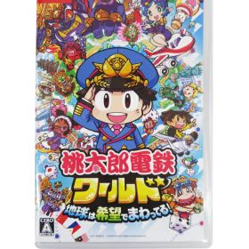 【KONAMI】コナミ『桃太郎電鉄ワールド〜地球は希望でまわってる!〜』HAC-P-A8KSA Switch ゲームソフト 1週間保証【中古】