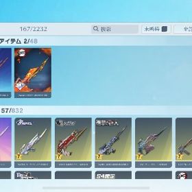 荒野行動引退垢 五条クーペ、煉獄A4、ニキシアA4