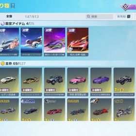 アカウント販売セラフ共鳴 アズラーイール 五条悟茈 水晶3つオレンジマクラーレン荒野行動引退垢 殿堂7種 殿堂水晶1個 身分証明書・リアスク提出可 はじめてでも安心 90日補償つきアカウントlock_outline ✨3人分集結支援荒野行動引退アカウント荒野行動引退引退垢値下げ⭕️アカウント販売雑魚垢栄光将軍まで代行します。オロチ殿堂コンプ荒野行動アカウントレム＆ラム✖︎宿儺殿堂アカウント販売引退垢リコリスリコイル キルボ 井ノ上たきな ロイヤルドレスⅢ 金車 金...引退垢 精鋭14 殿堂6種金銃チケ10枚 キルボ 東リべ 佐野万次郎 血のハロウィンⅤ ホロラ...アカウント販売引退クロノエージェント荒野行動殿堂五条セダン 限定多数‼️荒野行動にじさんじ キルボ VTuber 叶Ⅳ 飛行服 光追うペガサス マント 呪...荒野行動アカウント進撃領主なるとセラフ車/アズラなるとA4/などなど水晶一個余り引退アカウント 値段交渉あり アスカ、レイスキンありアカウント販売荒野行動IOS版❗️EX殿堂水晶1個 殿堂車(アズラ、セラフ共鳴)・殿堂銃(95式:...殿堂42種 SP15種 超DXM4 シークレット追加アカウント販売アカウント販売荒野行動コラボ殿堂多数ありますアカウント販売 荒野行動 電王持ち