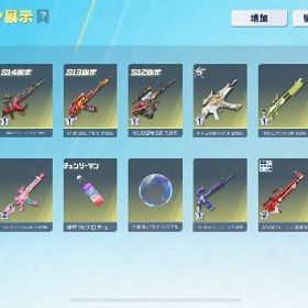 荒野行動荒野95式殿堂、81殿堂、五条悟撃破ボイス、殿堂水晶付き引退します。課金総額30万以上。金枠武器44個、金枠乗り物が8台 はじめてでも安心 90日補償つきアカウントlock_outline アカウント販売荒野行動荒野行動引退アカ！精鋭15！引退垢。早めに買ってください引退垢、連絡先交換〇、値下げ〇引退垢引退垢荒野行動殿堂2種‼️殿堂クーペ✨️殿堂進撃M4✨️エヴァM4最終✨️荒野行動引退品 早い者勝ちアカウント販売荒野行動引退荒野行動引退垢飽きたので売りますアカウント販売引退垢結構いい垢引退品精鋭15 200万超課金アカウント引退垢荒野行動荒野行動データ荒野行動引退垢総額1300万廃課金アカウントJPサーバー荒野行動アカウント殿堂、領主、水晶あり、笹木咲キルボ、アスカパーカー荒野データ転スラ リセマラアカウント販売(引退品)エヴァ殿堂垢 早い者勝ち荒野行動