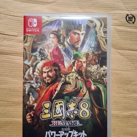 三國志8 REMAKE with パワーアップキット