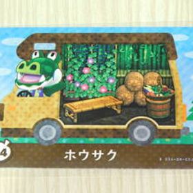 即決 新品未使用 amiiboカード プラス 34 ホウサク 同梱可 どうぶつの森 アミーボカード amiibo あつまれどうぶつの森 amiibo＋