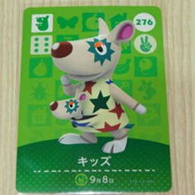 即決 新品未使用 amiiboカード 第3弾 276 キッズ 同梱可 アミーボカード amiibo あつまれどうぶつの森 とびだせ どうぶつの森