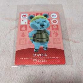 どうぶつの森 amiiboカード クマロス