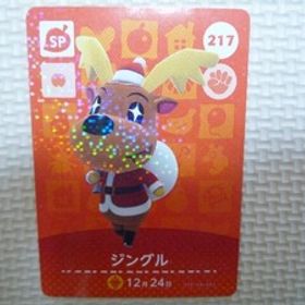 どうぶつの森 amiboカード 第３弾 217 ジングル あつ森 アミーボ 新品 【他カード同梱OK】