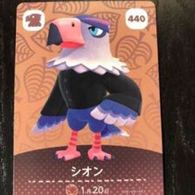 どうぶつの森 amiiboカード アミーボカード 第5弾 440 シオン 個数3