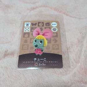 どうぶつの森 amiiboカード チューこ