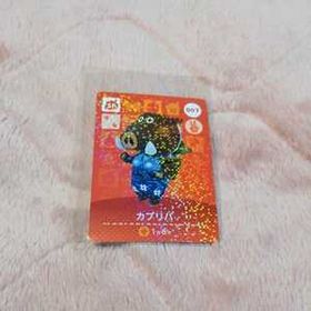 どうぶつの森 amiiboカード カブリバ