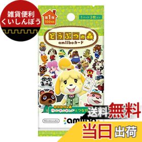 【送料無料】どうぶつの森amiiboカード-VariationP サイズ：どうぶつの森amiiboカード 第1弾