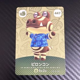 どうぶつの森 amiiboカード ピロンコン 447