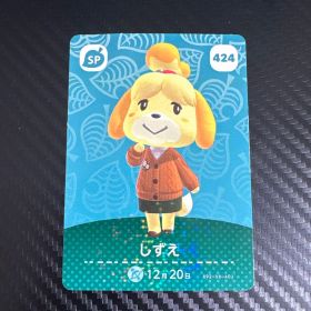 どうぶつの森 しずえ amiiboカード SP