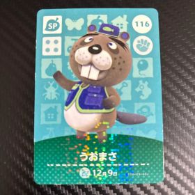 どうぶつの森 うおまさ amiiboカード 116