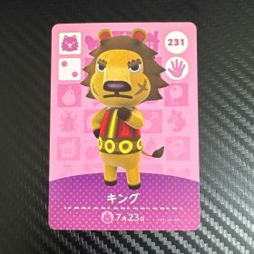 どうぶつの森 キング amiiboカード 231