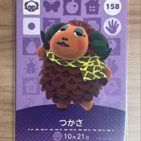 あつ森 とび森 どう森 あつまれどうぶつの森amiiboカード つかさ 158