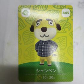 シャンペン amiiboカード 445 どうぶつの森