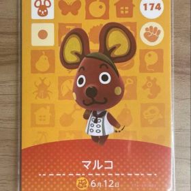 あつ森 とび森 どう森 あつまれどうぶつの森amiiboカード マルコ 174