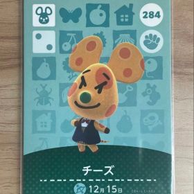 あつ森 とび森 どう森 あつまれどうぶつの森amiiboカード チーズ 284