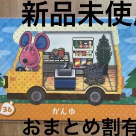 あつ森 とび森 どう森 あつまれどうぶつの森amiiboカード かんゆ 36