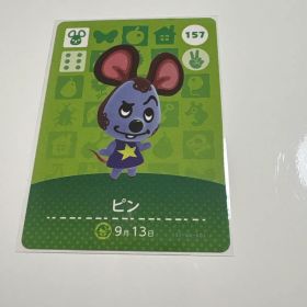 どうぶつの森 amiiboカード ピン 157