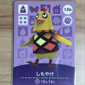 あつ森 とび森 どう森 あつまれどうぶつの森amiiboカード しもやけ 136