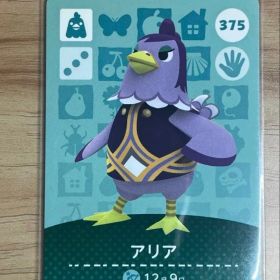 あつ森 とび森 どう森 あつまれどうぶつの森amiiboカード アリア 375