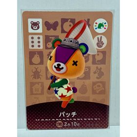 どうぶつの森 パッチ amiiboカード アミーボ(シングルカード)